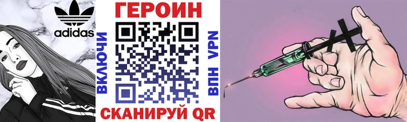 ГЕРОИН VHQ  Волжский 
