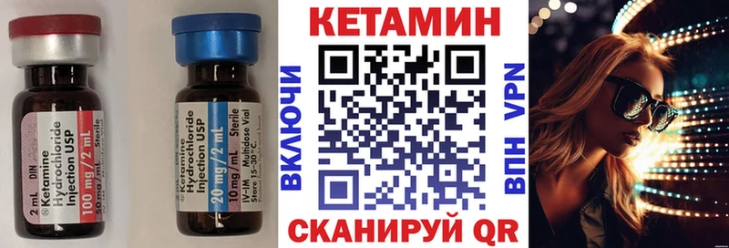 Кетамин ketamine  блэк спрут ТОР  Волжский 
