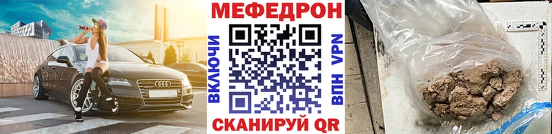 цены   ссылка на мегу tor  Мефедрон VHQ  Волжский 