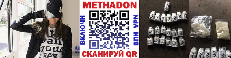 Метадон белоснежный  Волжский 